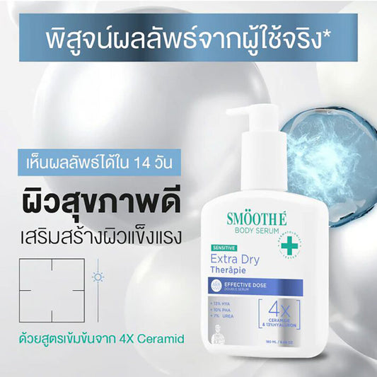 Smooth E Extra DryTherapie Double Serum 180ml