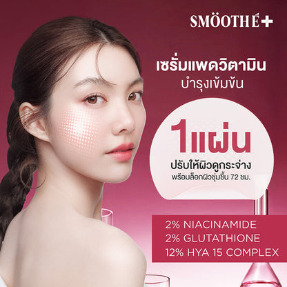 Smooth E Serum-In-Pad Hydrate & Illuminate Glow 50 Pads