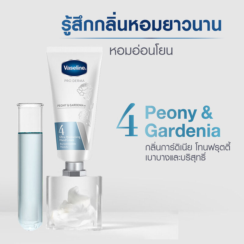 Vaseline Pro Derma Peony & Gardenia Ultra-Moisturising Hand Cream 37ml