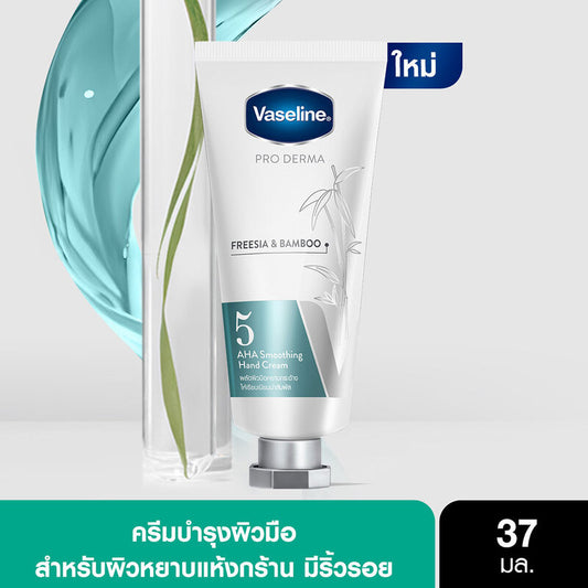 Vaseline Pro Derma Freesia & Bamboo AHA Smoothing Hand Cream 37ml