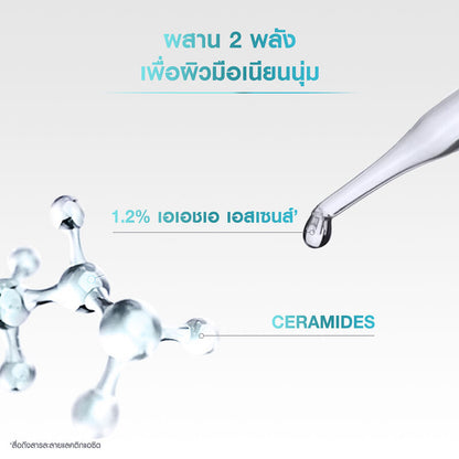 Vaseline Pro Derma Freesia & Bamboo AHA Smoothing Hand Cream 37ml