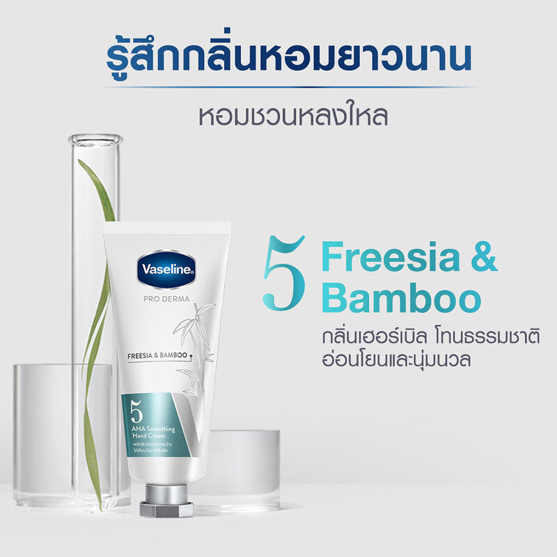 Vaseline Pro Derma Freesia & Bamboo AHA Smoothing Hand Cream 37ml