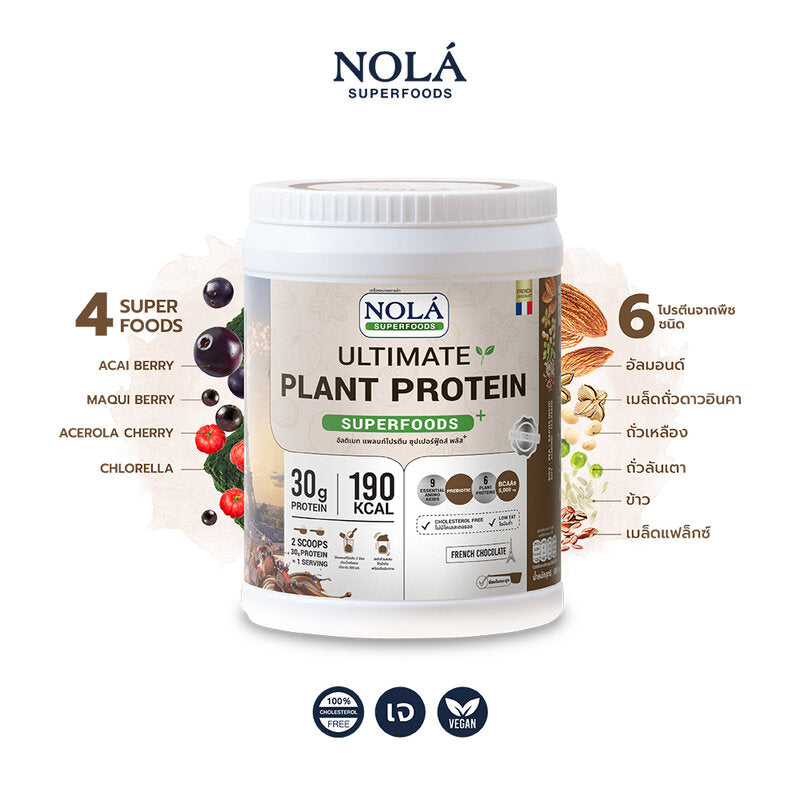 Nola Ultimate Plant Protein Powder Chocolate Flavor 800g