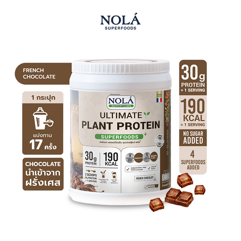 Nola Ultimate Plant Protein Powder Chocolate Flavor 800g