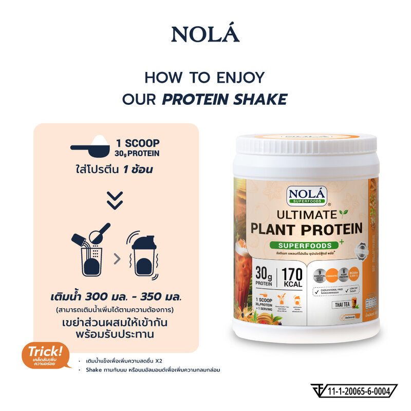 Nola Ultimate Plant Protein Powder Thai Tea Flavor 800g