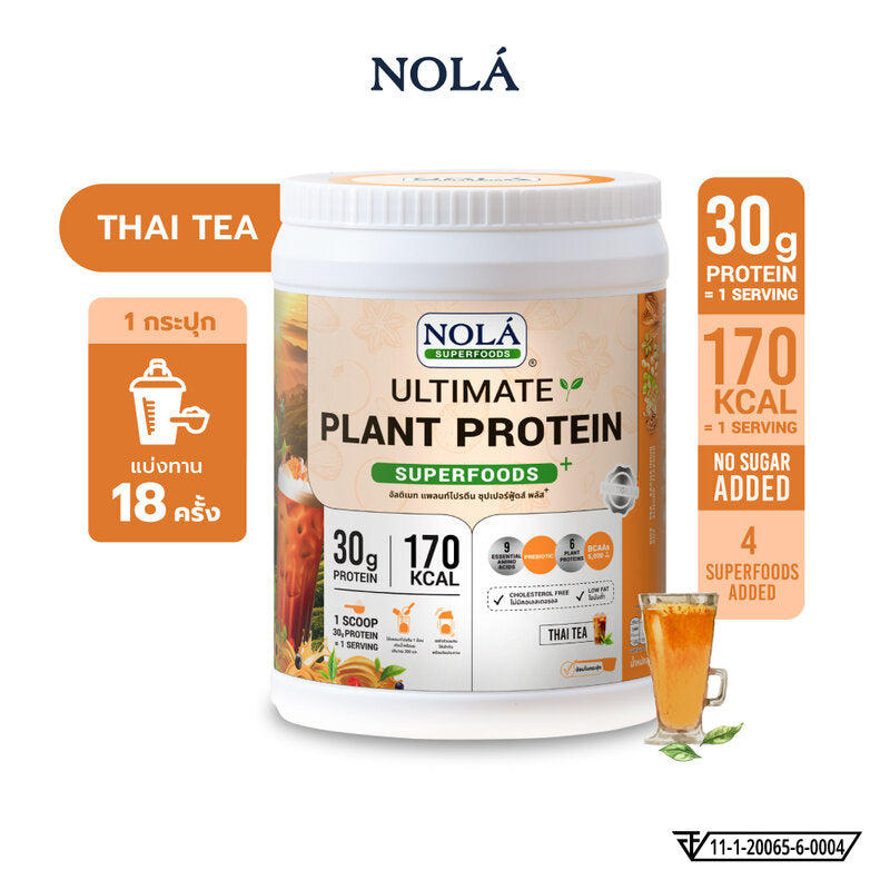 Nola Ultimate Plant Protein Powder Thai Tea Flavor 800g