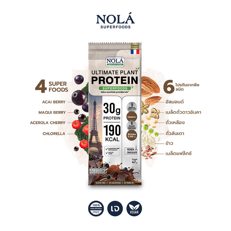 Nola Ultimate Plant Protein Powder Frence Chocolate Flavor 47g x 7 Sachets