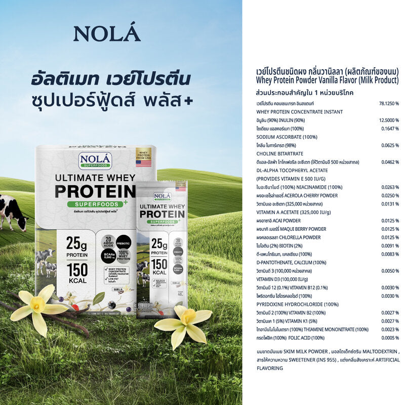 Nola Ultimate Whey Protein Powder Vanilla Flavor 40g x 7 Sachets