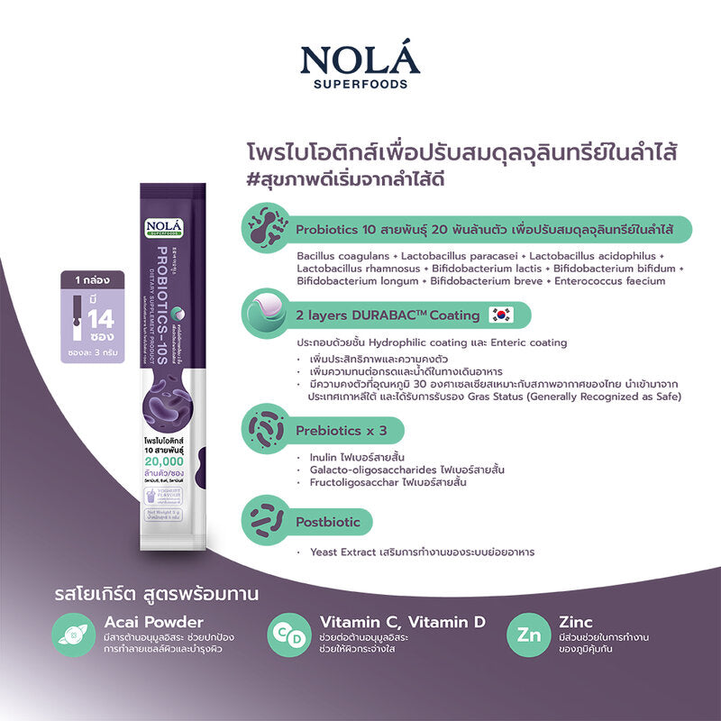 Nola Probiotics-10s Dietary 42g x 14 Sachets