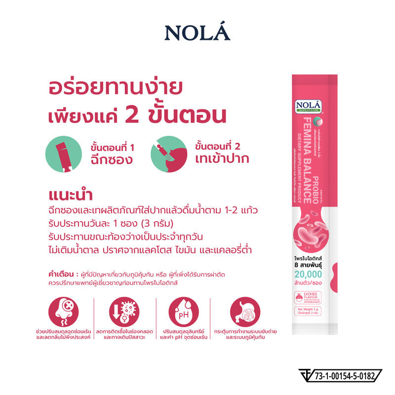 Nola Probio Femina Balance Dietary Supplement for Women 42g x 14 Sachets
