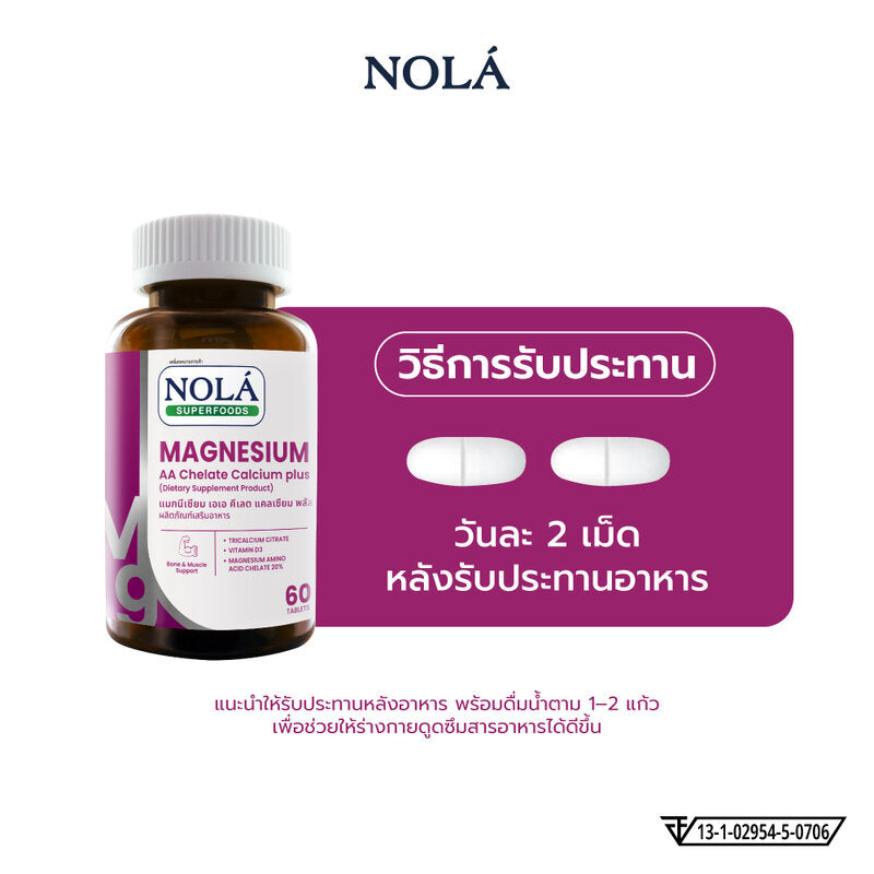 Nola Superfoods Magnesium AA Chelate Calcium Plus 60 Tablets