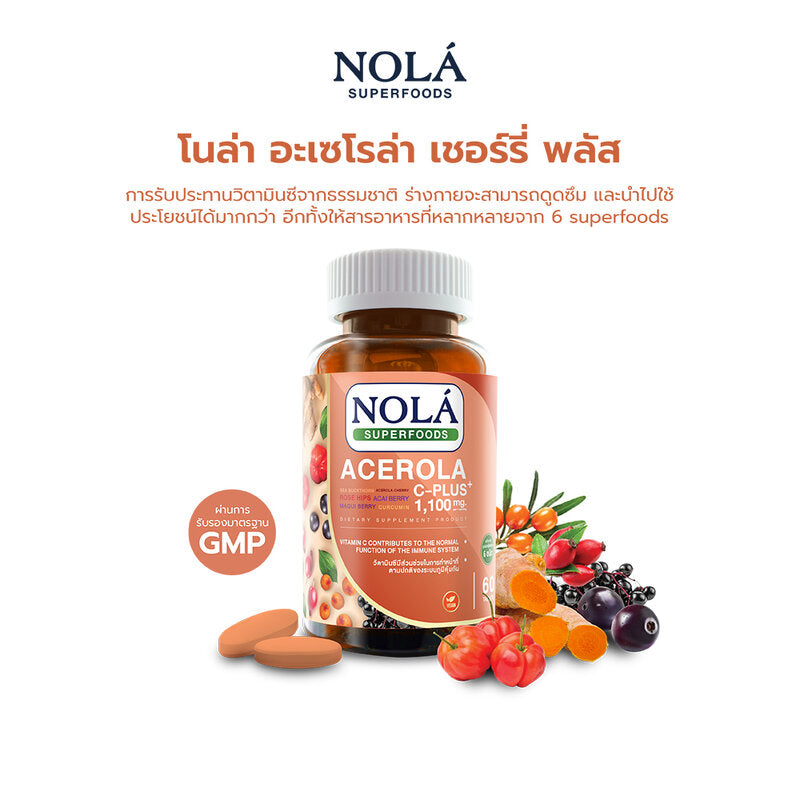 Nola Superfoods Acerola Cherry Plus 60 Tablets