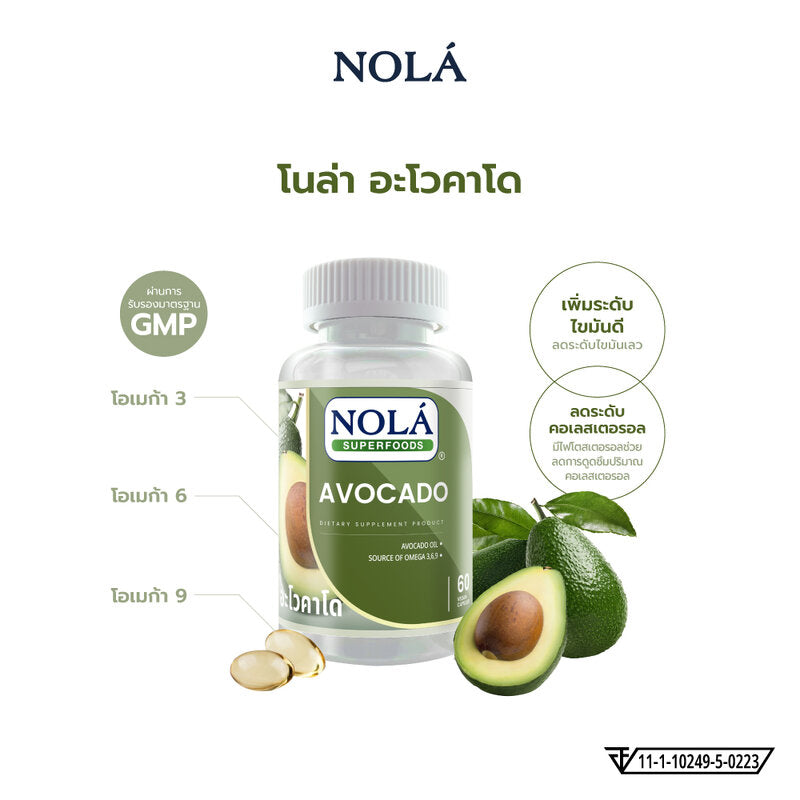 Nola Superfoods Nola Avocado 60 Softgels Dietary Supplement Avocado
