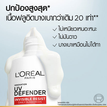L'Oreal Paris UV Defender Invisible Resist SPF50+ PA++ Long UVA 50ml