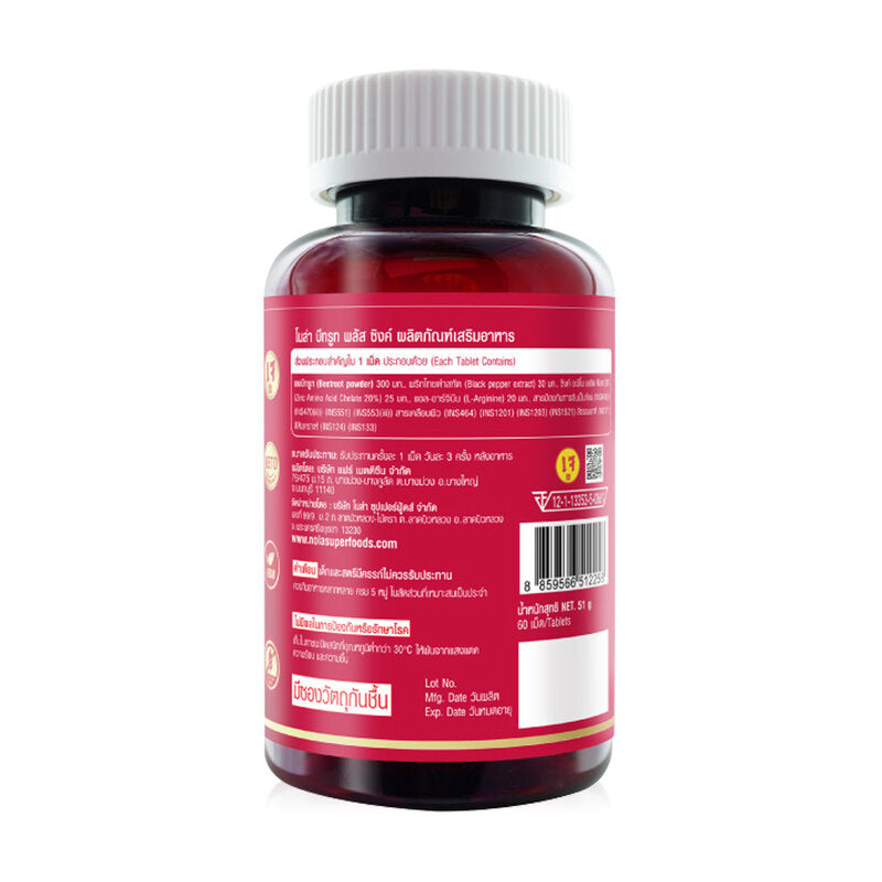 Nola Beetroot Plus Zinc Dietary Supplement 60 Tablets
