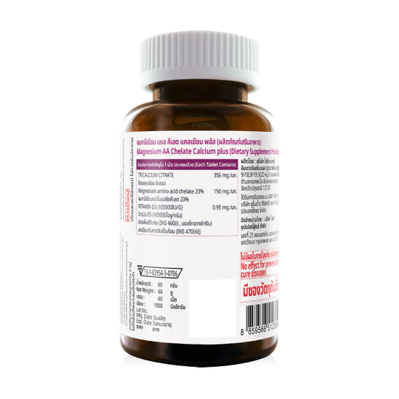 Nola Superfoods Magnesium AA Chelate Calcium Plus 60 Tablets