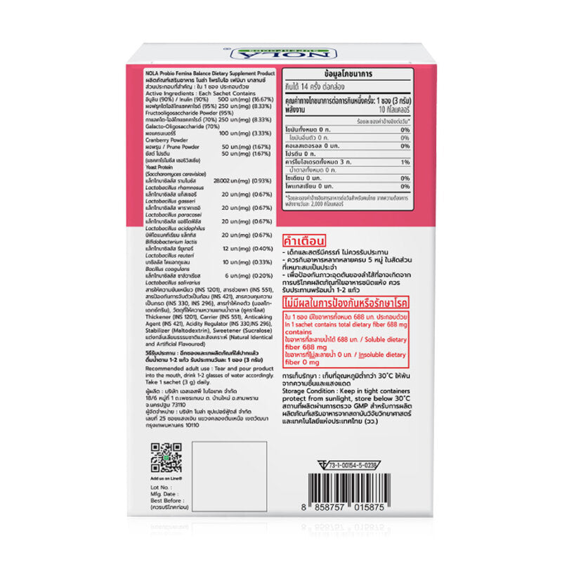 Nola Probio Femina Balance Dietary Supplement for Women 42g x 14 Sachets