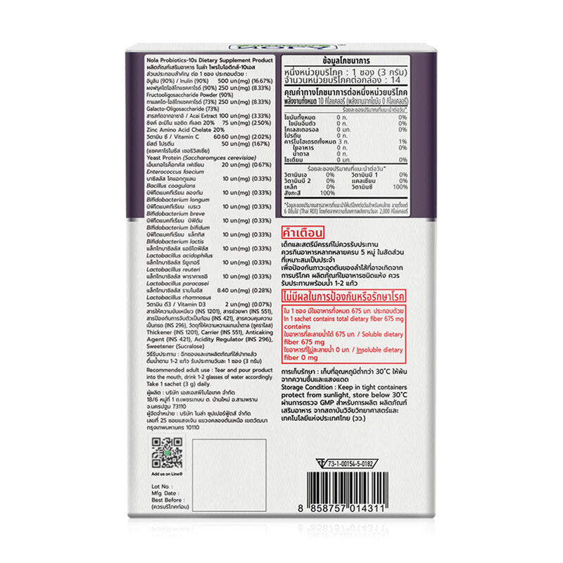 Nola Probiotics-10s Dietary 42g x 14 Sachets