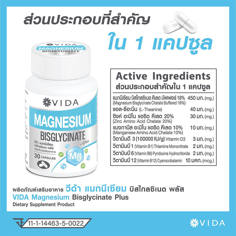 Vida Magnesium Bisglycinate 30 Capsules Dietary Supplement