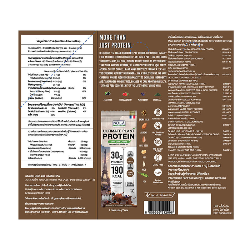 Nola Ultimate Plant Protein Powder Frence Chocolate Flavor 47g x 7 Sachets