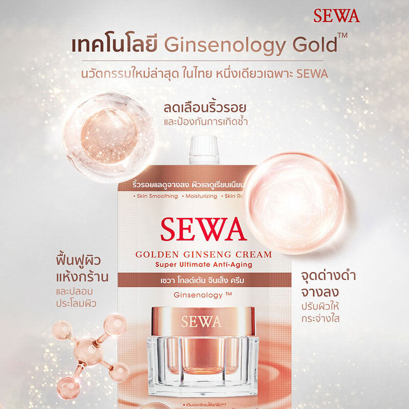 Sewa Golden Ginseng Cream 7ml x 2pcs