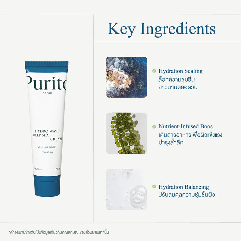 Purito Seoul Hydro Wave Deep Sea Cream 50ml