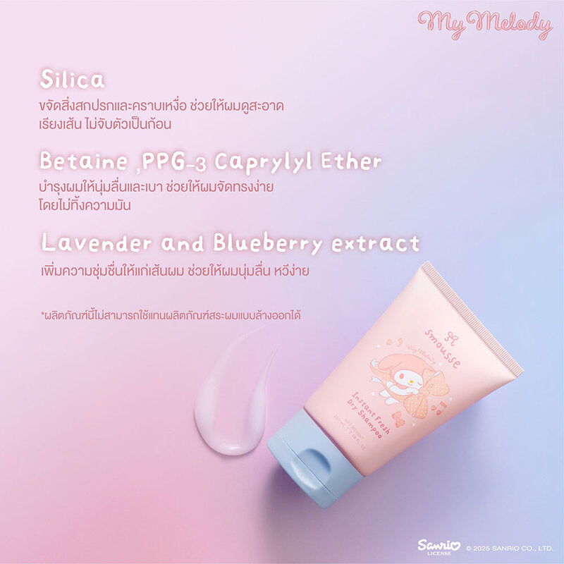 SMOUSSE Instant Fresh Dry Shampoo Blooming Breeze Sanrio Edition 100ml