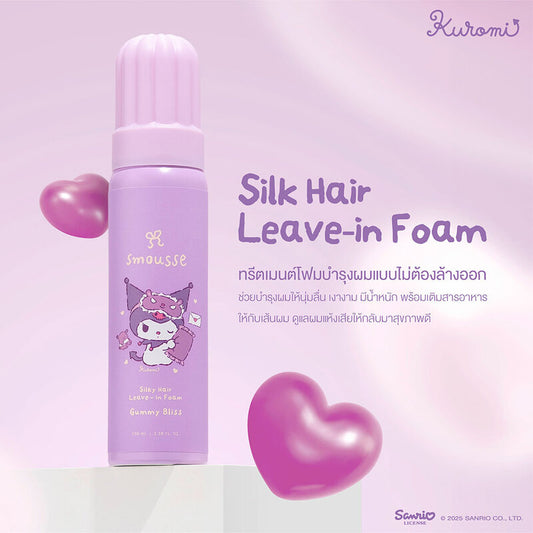 SMOUSSE Silky Hair Leave-In Foam Gummy Bliss 100ml #MyKuromi