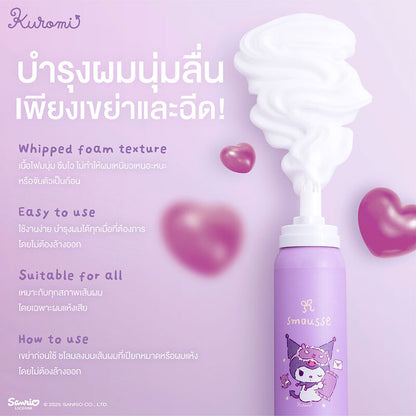 SMOUSSE Silky Hair Leave-In Foam Gummy Bliss 100ml #MyKuromi