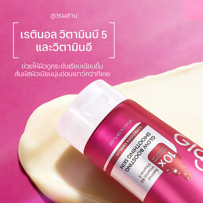 Glad2Glow Retinol Bright Body Serum 180ml