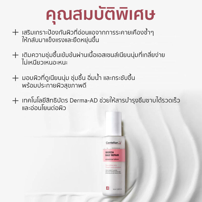 Centellian24 Madeca Daily Repair Essence Lotion 100ml