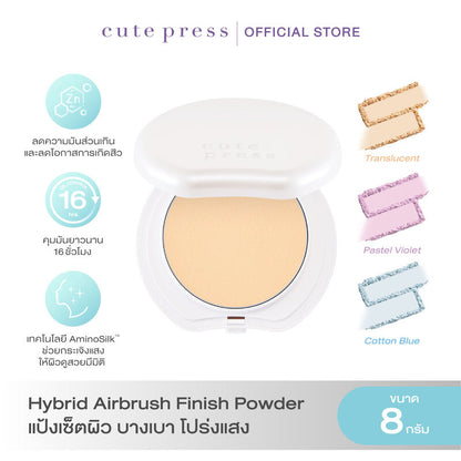 Cute Press Hybrid Airbrush Blotting Finish Powder 8g #Cotton Blue