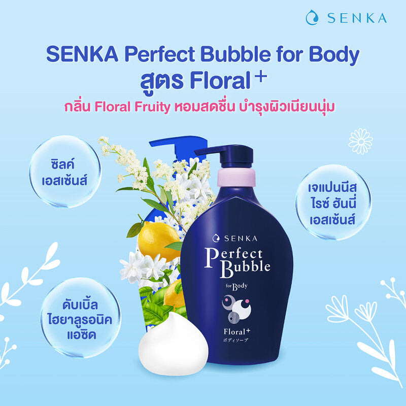 Senka Perfect Bubble For Body Floral Plus N Shower Cream 500ml