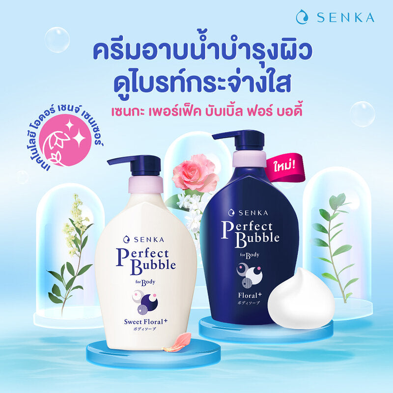 Senka Perfect Bubble For Body Floral Plus N Shower Cream 500ml
