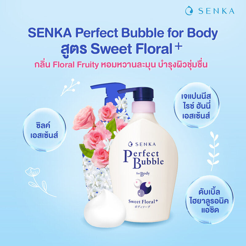 Senka Perfect Bubble For Body Sweet Floral N Shower Cream 500ml