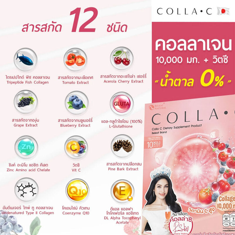 Beleaf Colla C dietary supplement 15g x 10 Sachets