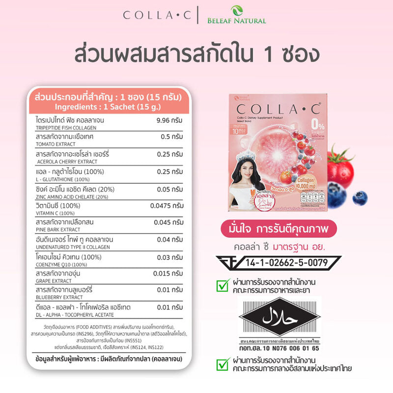 Beleaf Colla C dietary supplement 15g x 10 Sachets