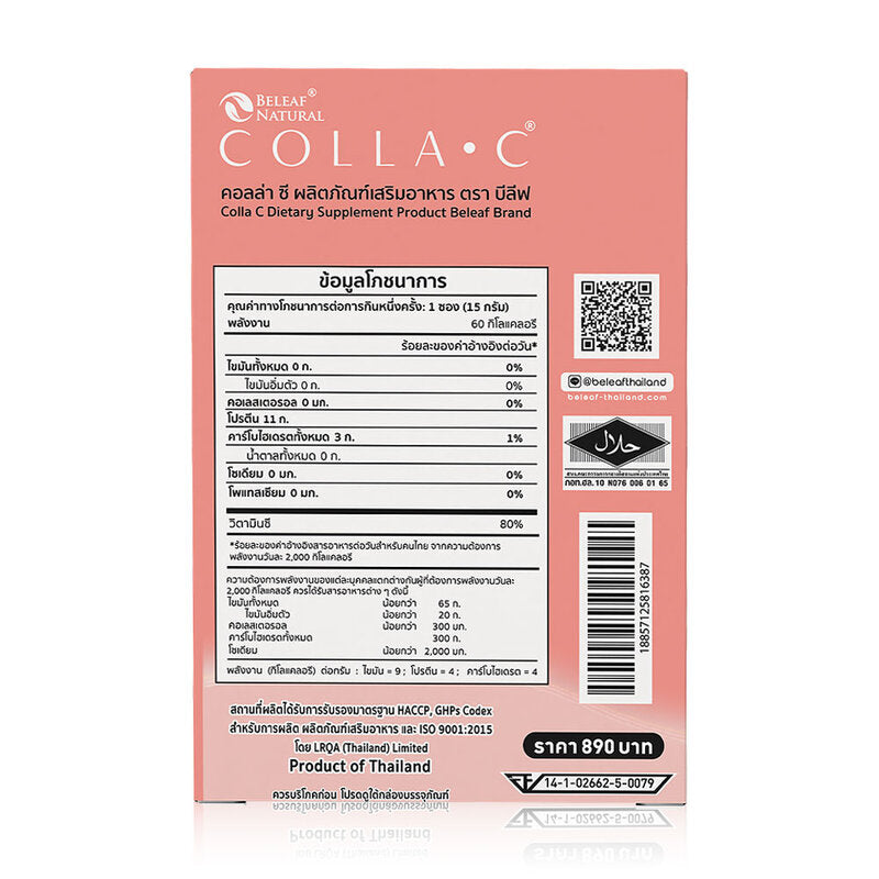 Beleaf Colla C dietary supplement 15g x 10 Sachets