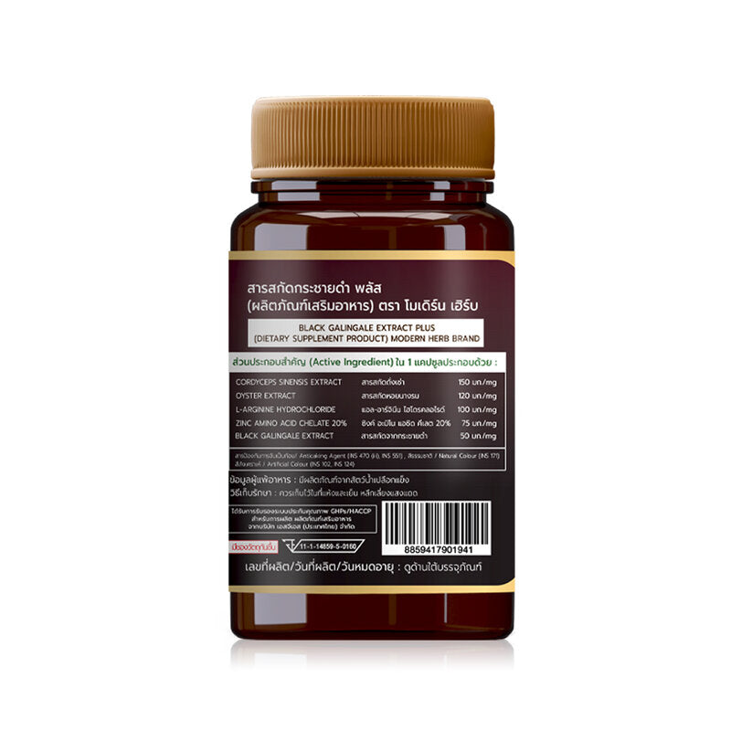 Modern Herb Black Galingale Extract Plus 30 Capsules Dietary Supplement
