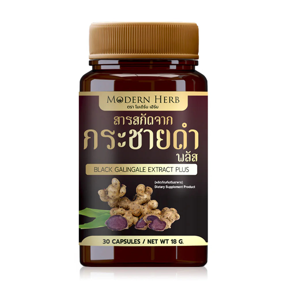 Modern Herb Black Galingale Extract Plus 30 Capsules Dietary Supplement