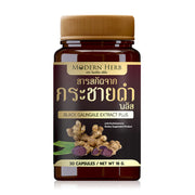 Modern Herb Black Galingale Extract Plus 30 Capsules Dietary Supplement