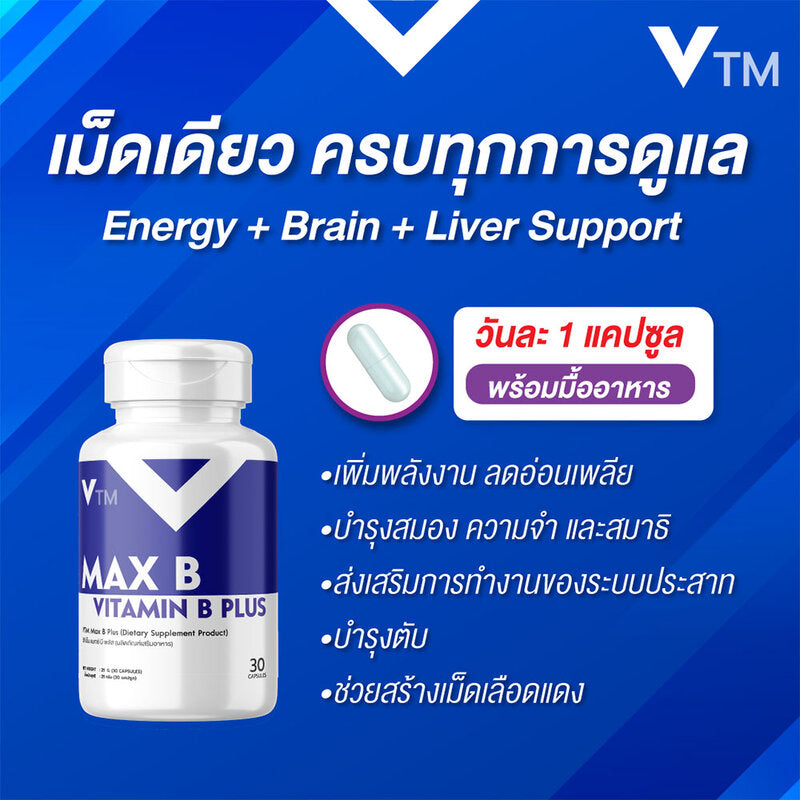 VTM Max B Plus Dietary Supplement 30 Capsules