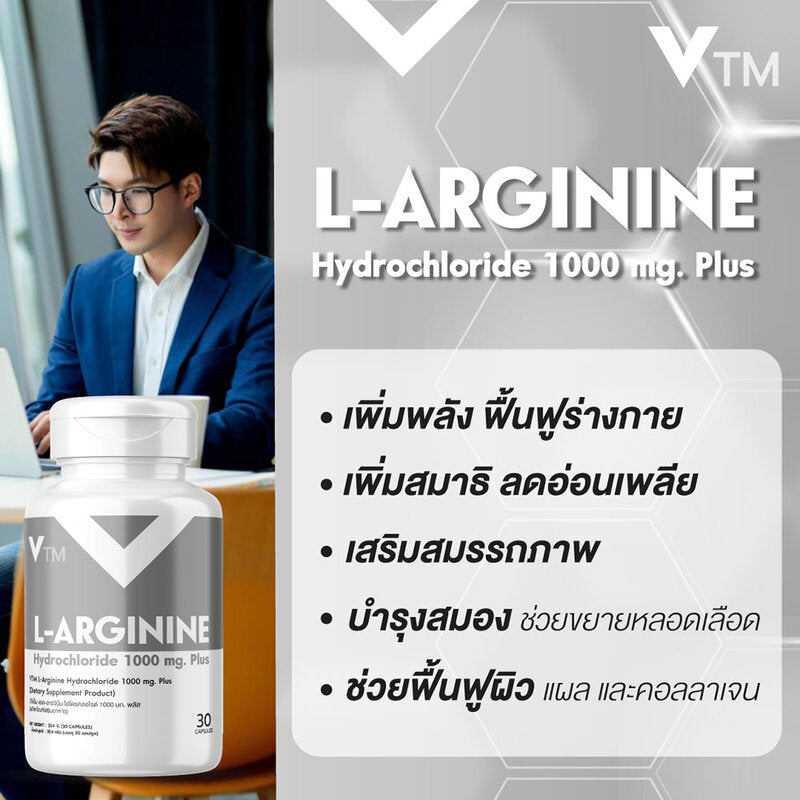 VTM L-Arginine Hydrochloride 1000mg Plus 30 Capsules Dietary supplement