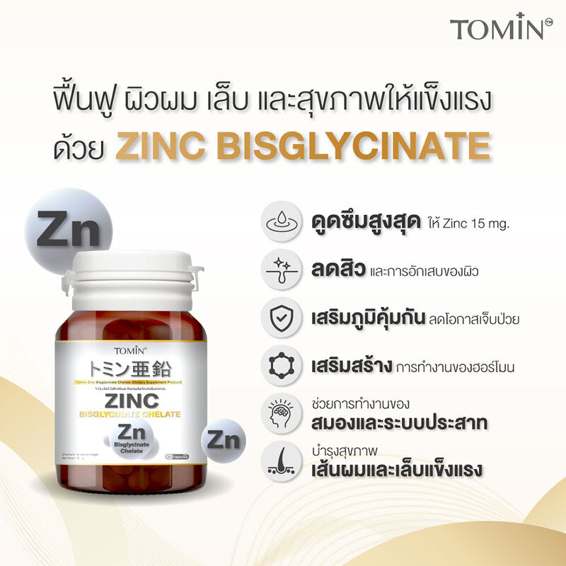 Tomin Zinc Bisglycinate Chelate 30 Capsules Dietary Supplement