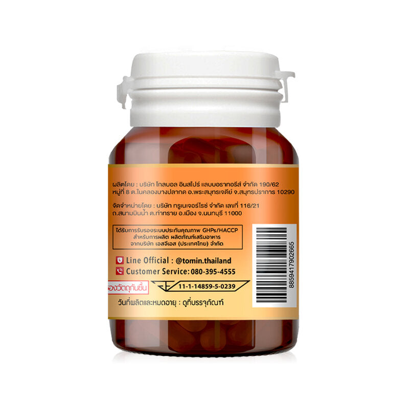 Tomin Vitamin C 1000mg Plus Quercetin Vitamin D3 And Zinc 30 Tablets Dietary Supplement