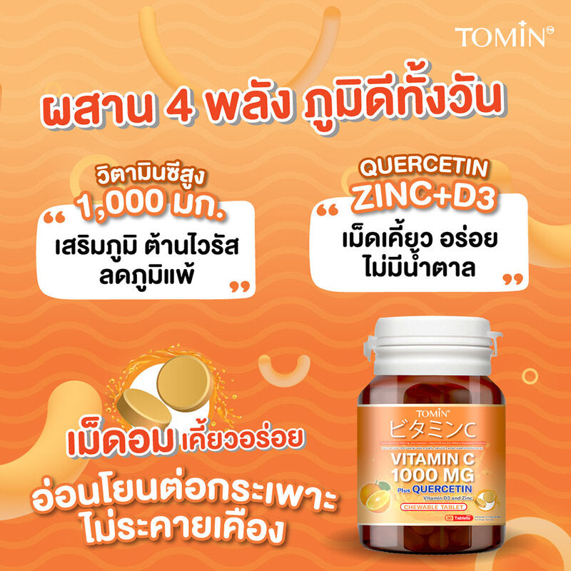 Tomin Vitamin C 1000mg Plus Quercetin Vitamin D3 And Zinc 30 Tablets Dietary Supplement