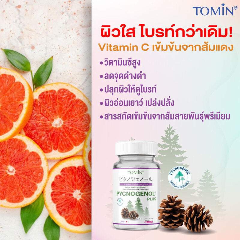 Tomin Pycnogenol Plus Dietary Supplement 30 Capsules