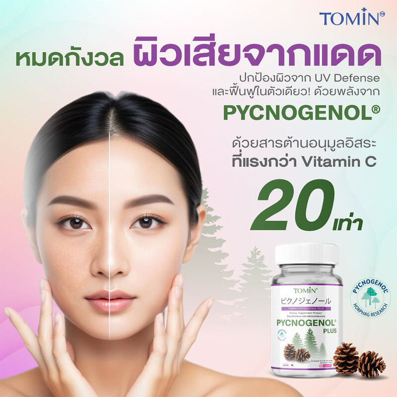 Tomin Pycnogenol Plus Dietary Supplement 30 Capsules