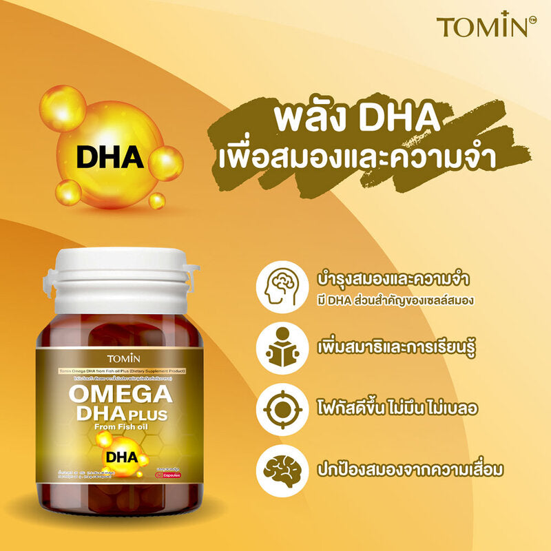 Tomin Omega DHA From Fish Oil Plus 30 Capsules Dietary Supplement