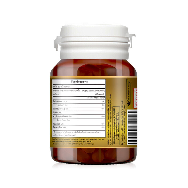 Tomin Omega DHA From Fish Oil Plus 30 Capsules Dietary Supplement